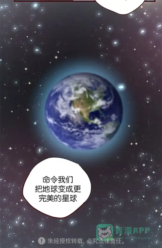 《蛋男情缘》第114话 第24页