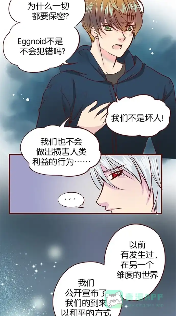 《蛋男情缘》第114话 第13页