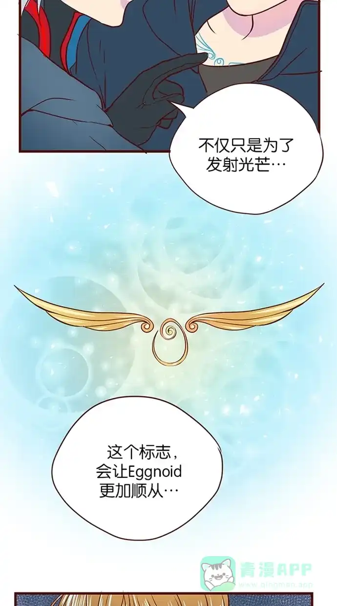 《蛋男情缘》第114话 第22页