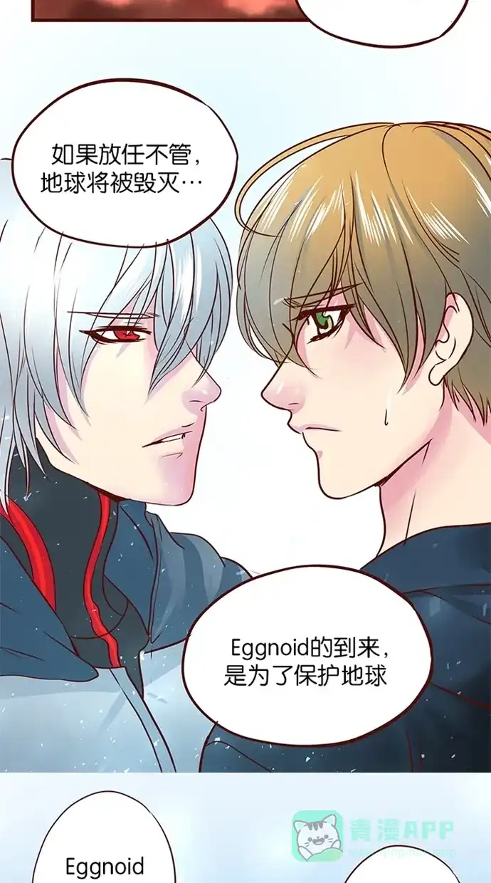 《蛋男情缘》第114话 第20页