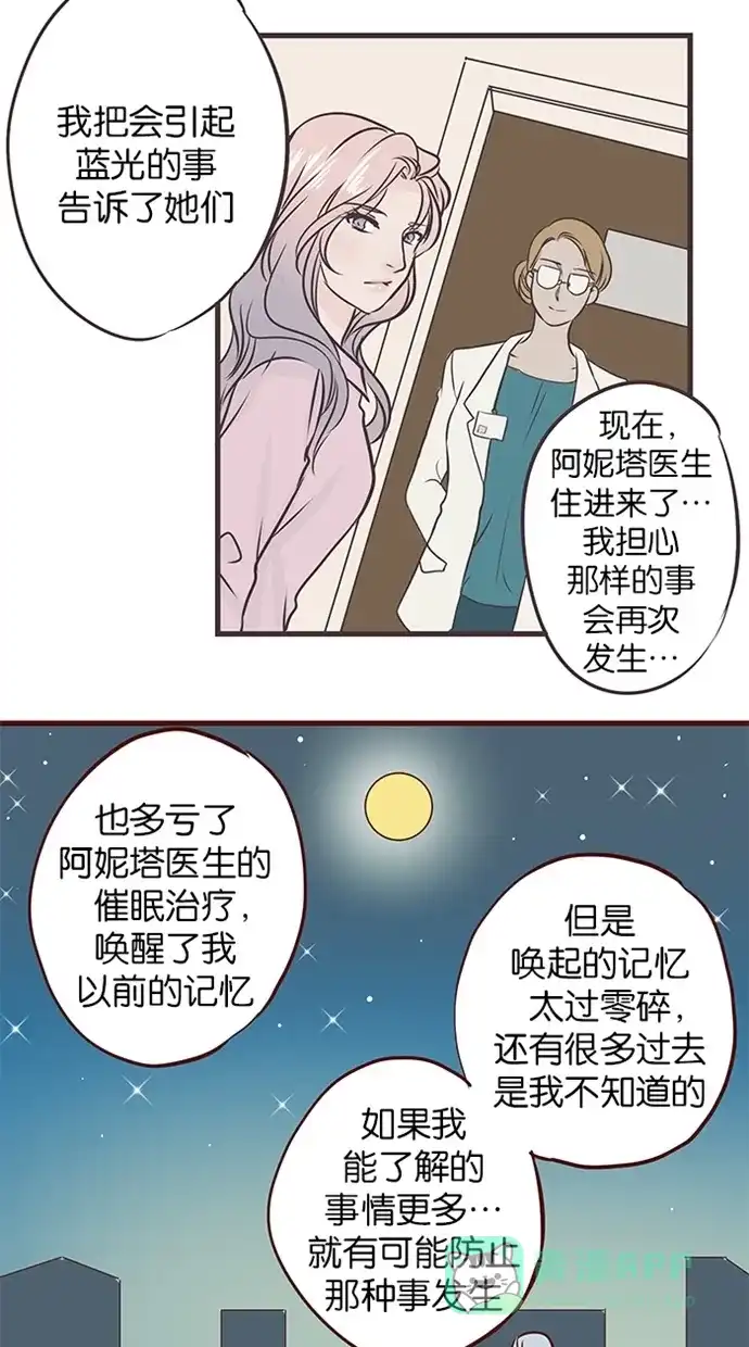 《蛋男情缘》第114话 第10页