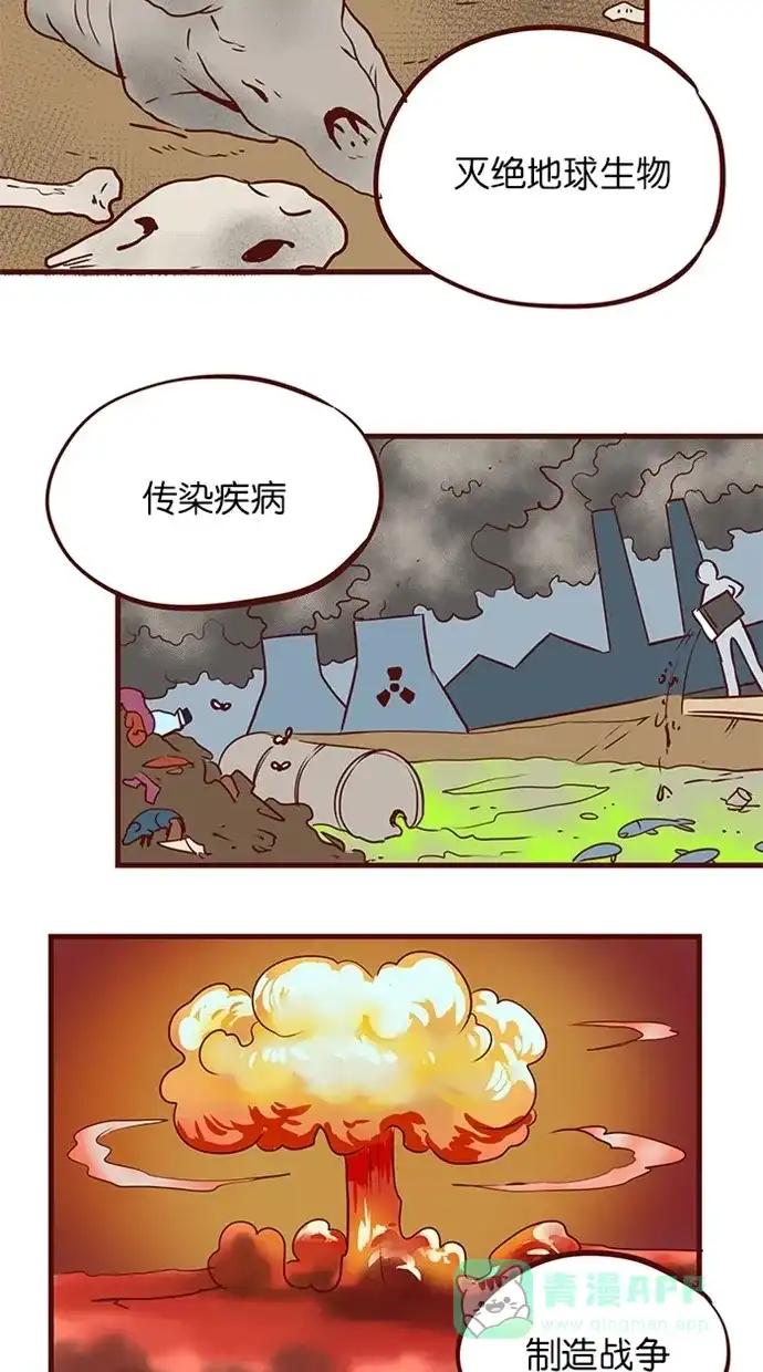 《蛋男情缘》第114话 第19页