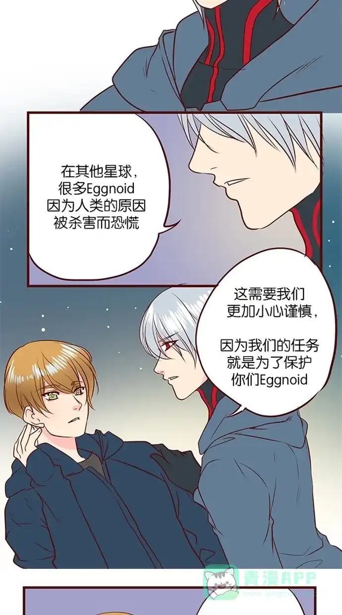 《蛋男情缘》第115话 第12页