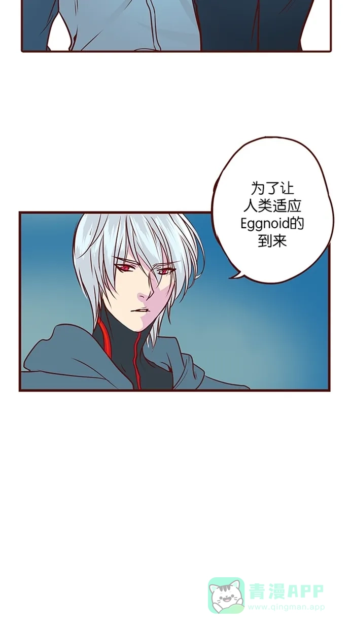 《蛋男情缘》第115话 第4页