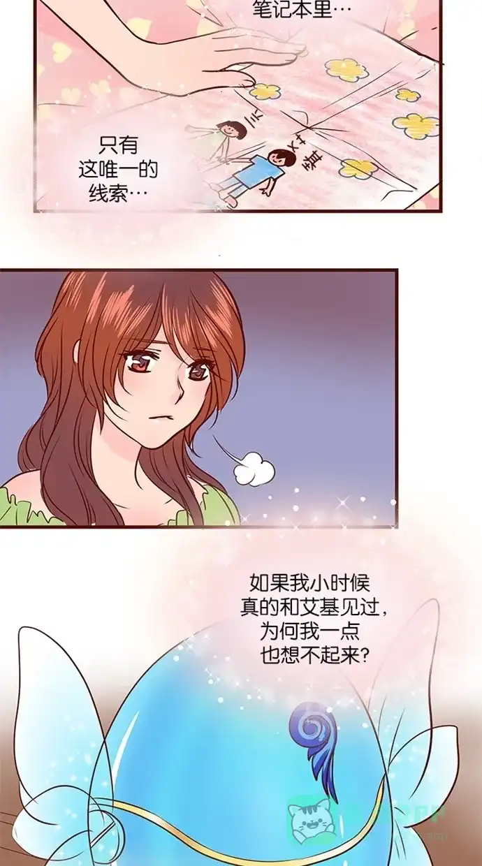 《蛋男情缘》第115话 第21页