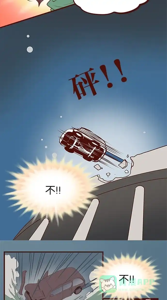 《蛋男情缘》第115话 第26页