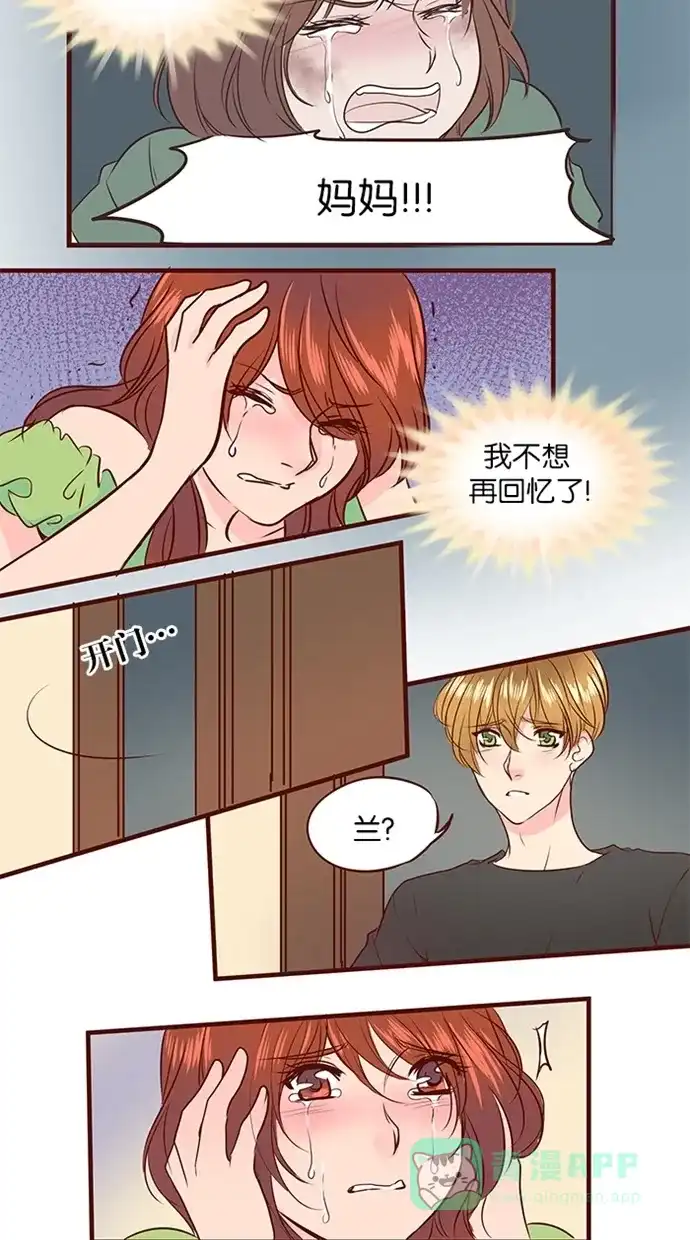 《蛋男情缘》第115话 第28页