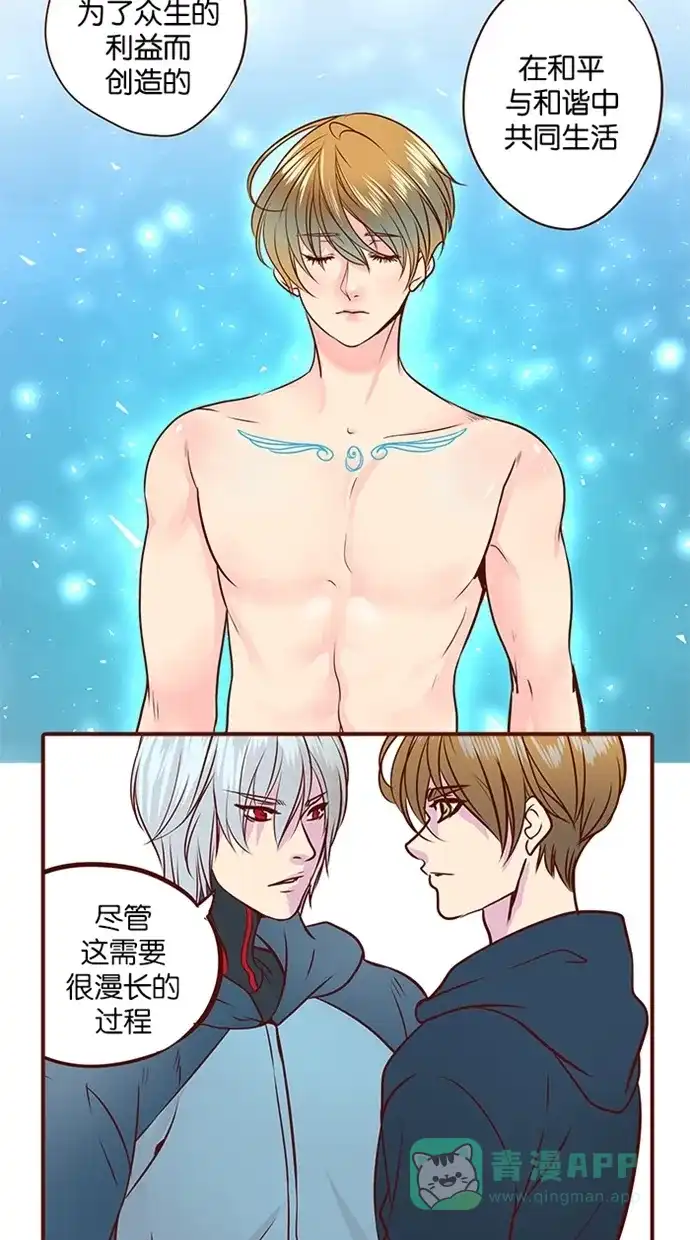《蛋男情缘》第115话 第3页
