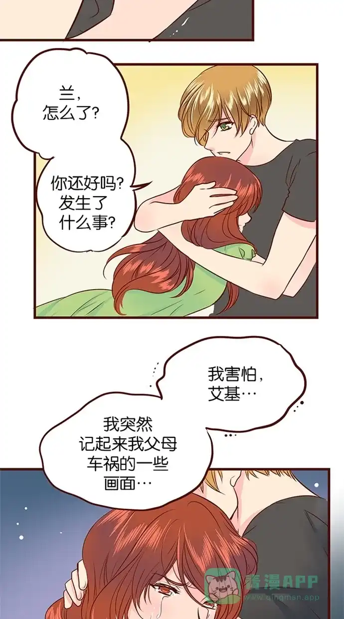 《蛋男情缘》第116话 第6页