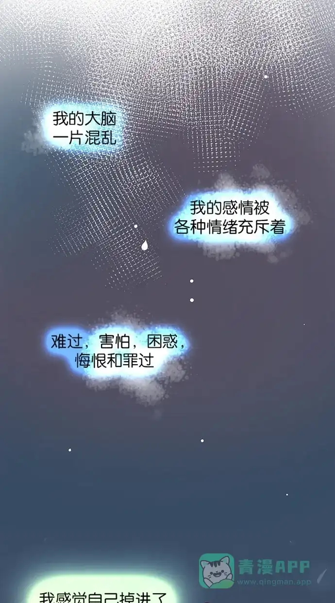 《蛋男情缘》第116话 第20页