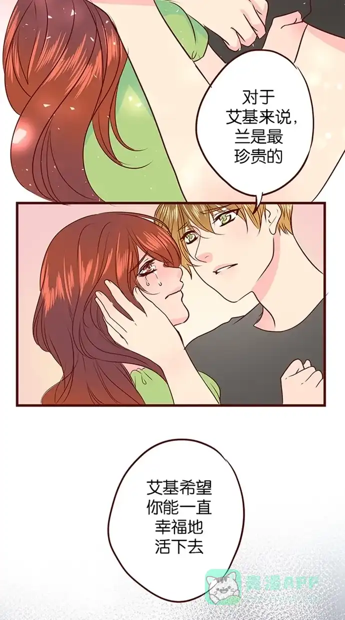 《蛋男情缘》第116话 第19页