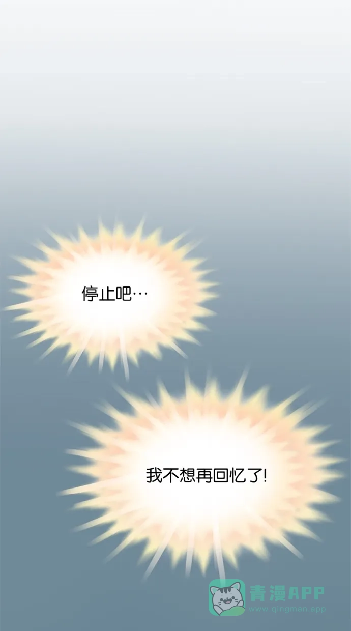 《蛋男情缘》第116话 第2页