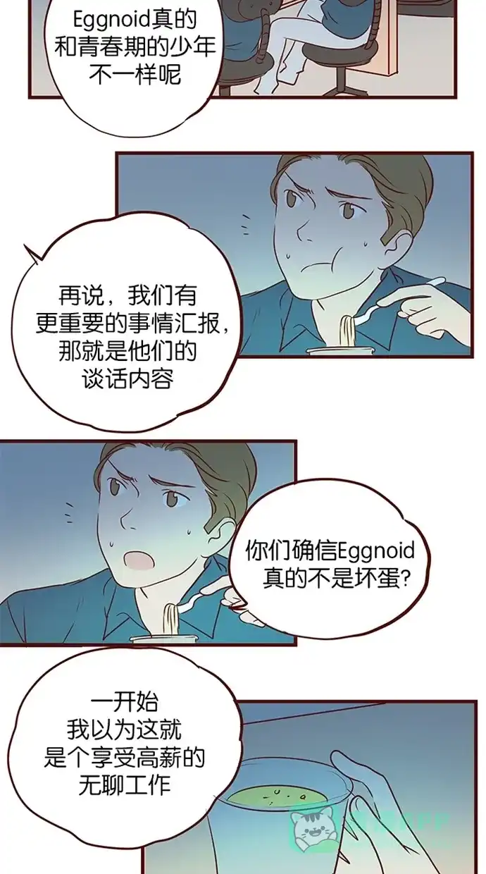 《蛋男情缘》第116话 第26页