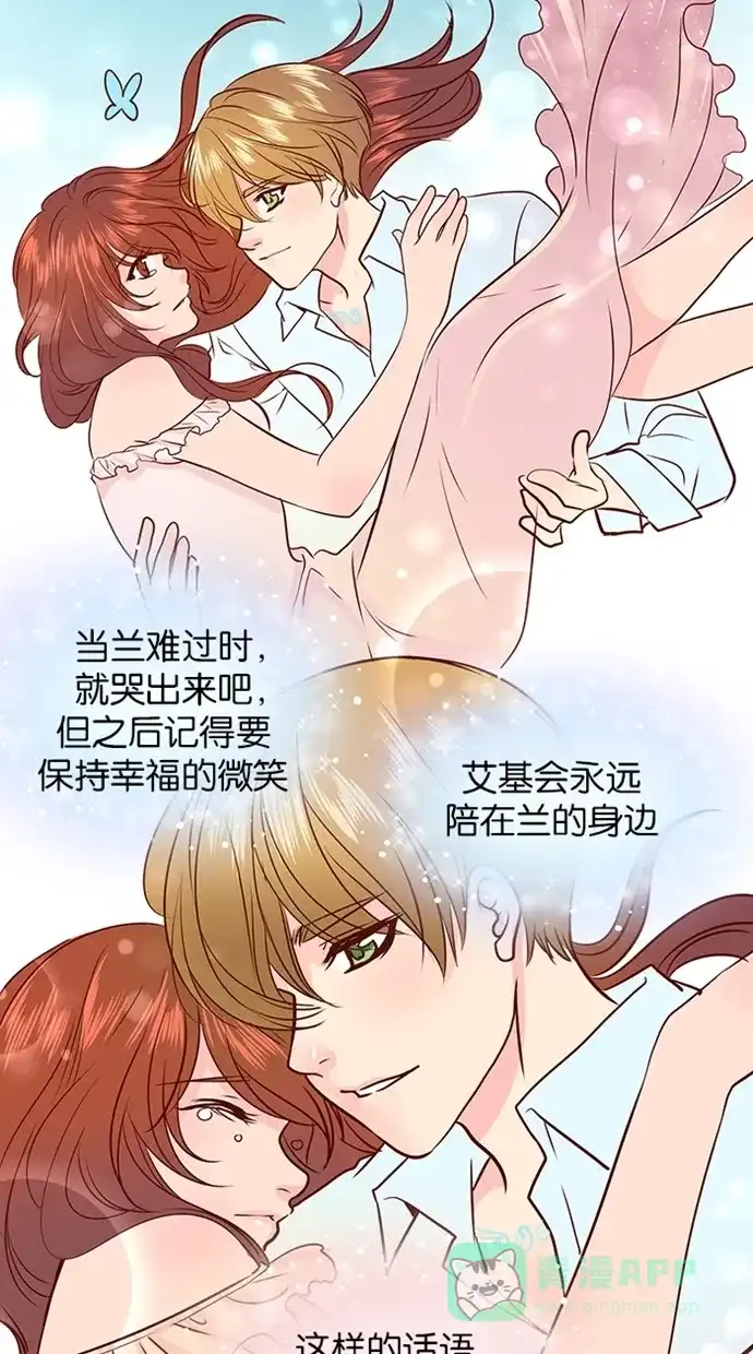 《蛋男情缘》第116话 第22页