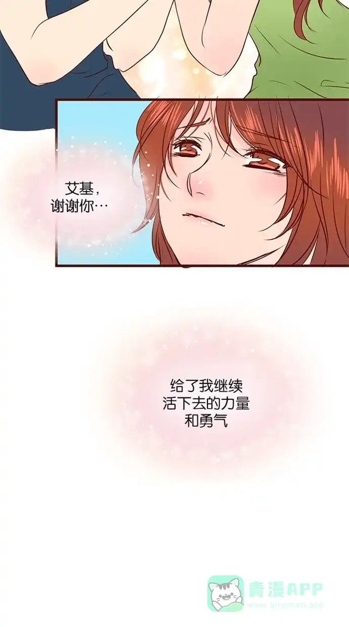 《蛋男情缘》第117话 第16页