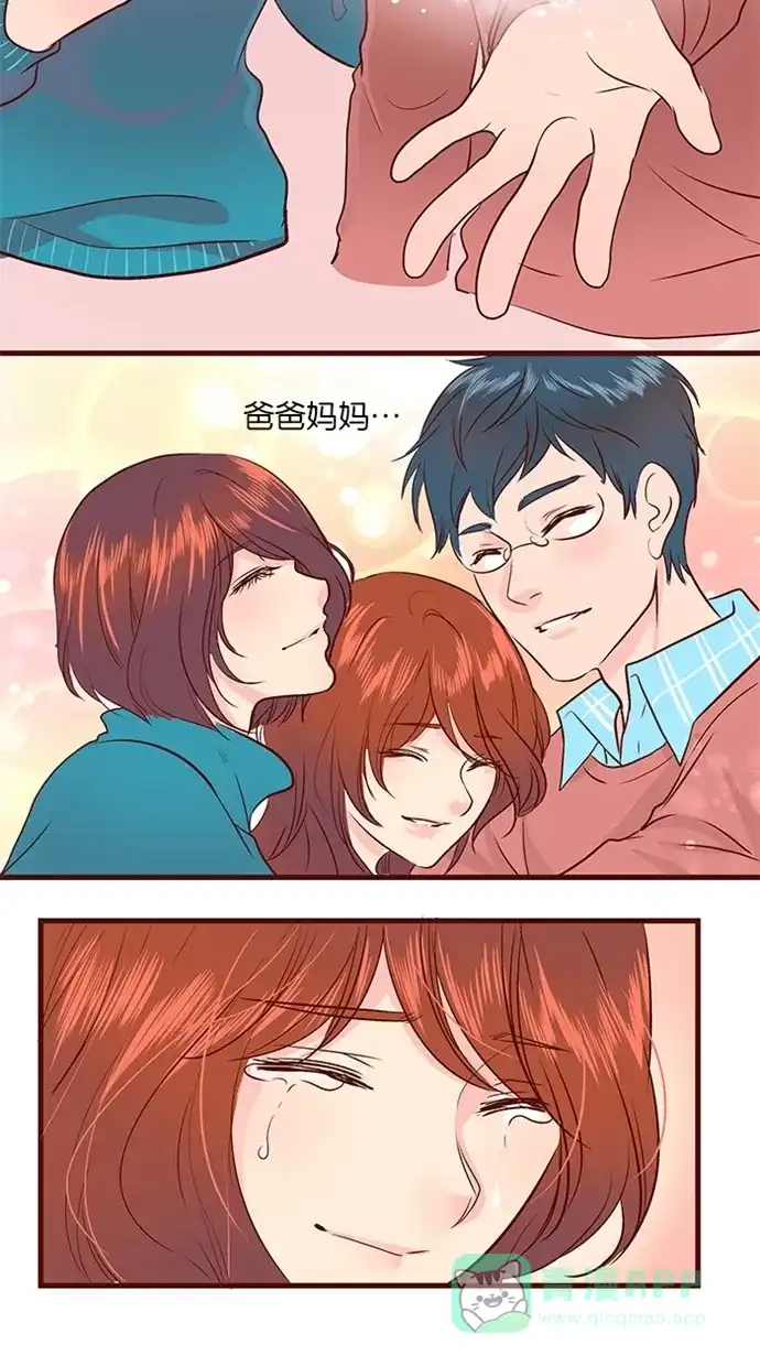 《蛋男情缘》第117话 第4页