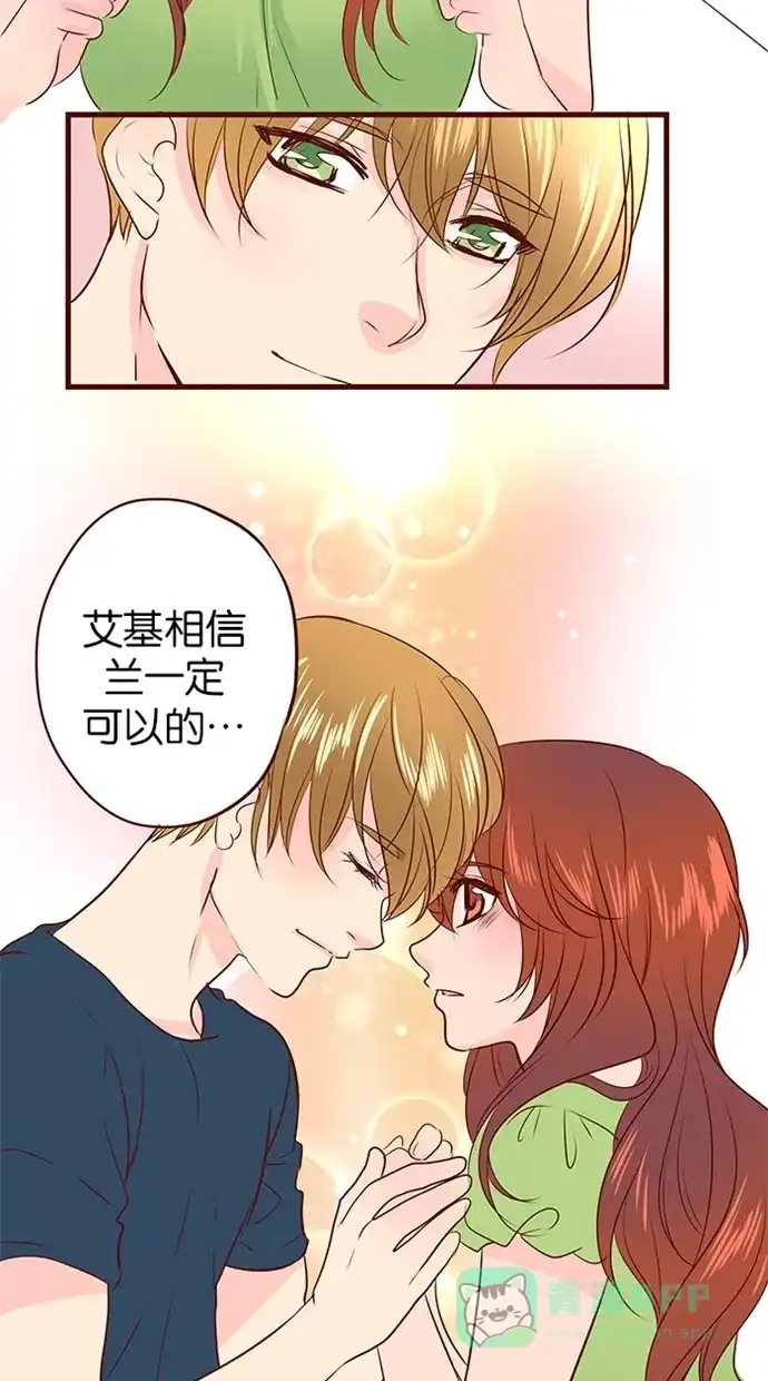 《蛋男情缘》第117话 第15页