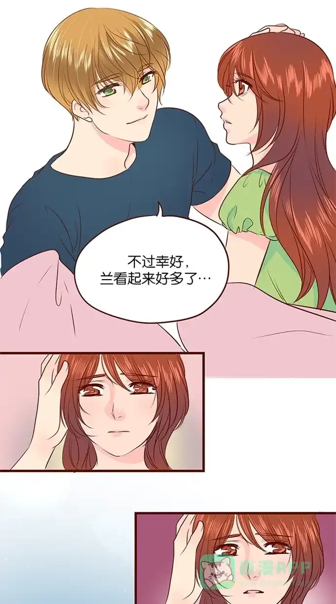 《蛋男情缘》第117话 第10页