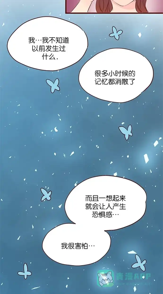 《蛋男情缘》第117话 第11页