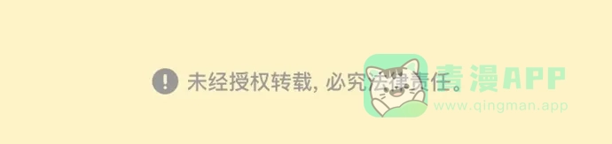 《蛋男情缘》第117话 第25页