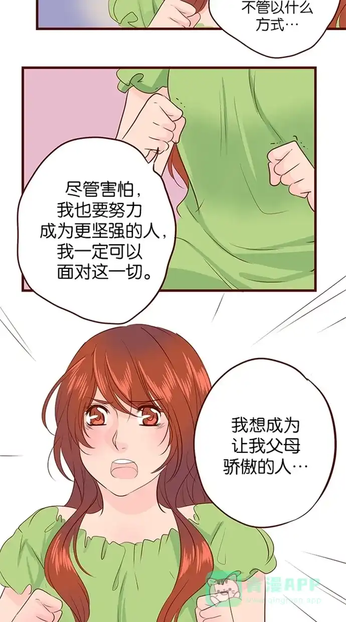 《蛋男情缘》第117话 第14页