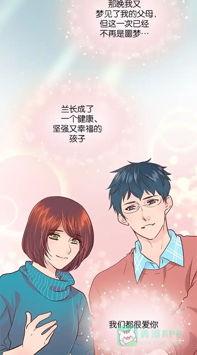 《蛋男情缘》第117话 第3页