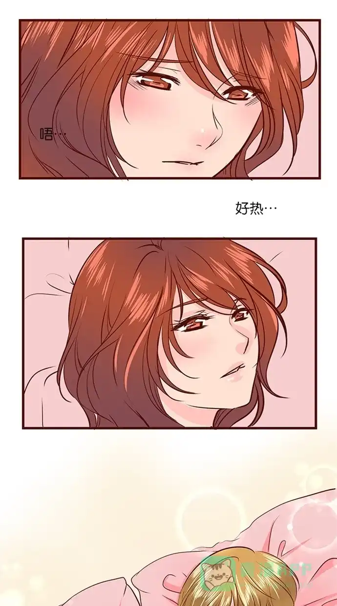 《蛋男情缘》第117话 第5页