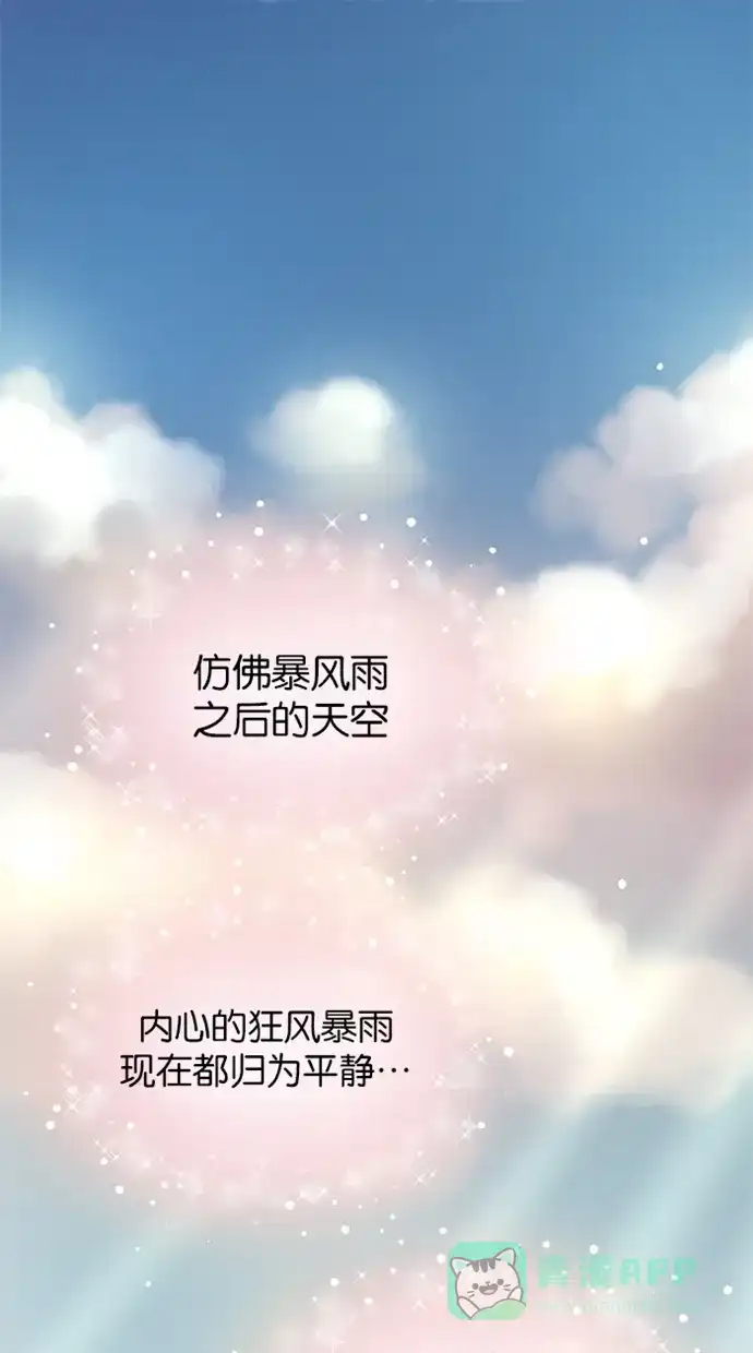 《蛋男情缘》第117话 第2页