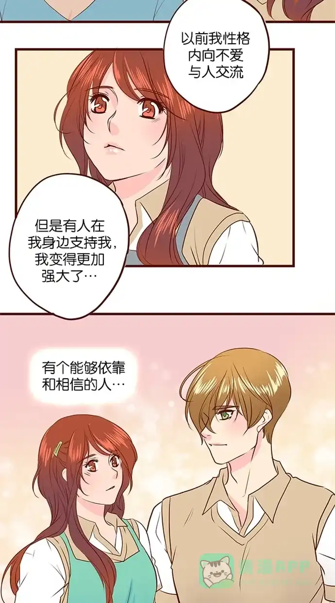 《蛋男情缘》第118话 第18页