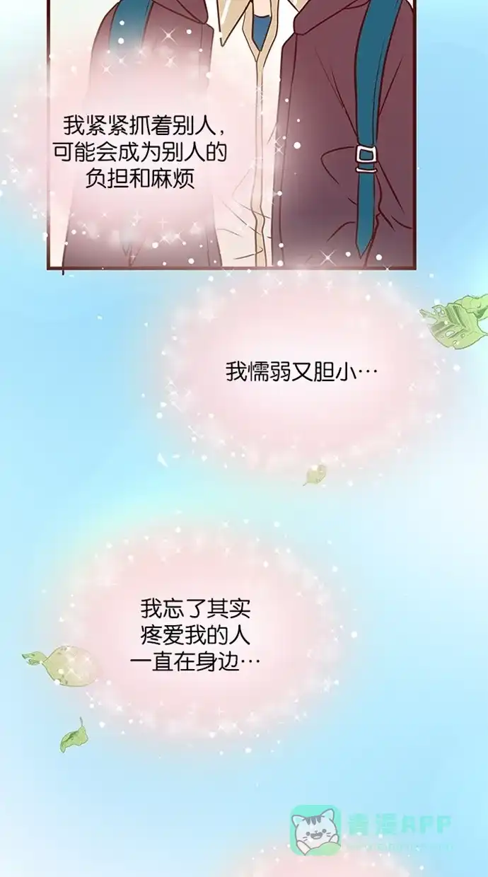 《蛋男情缘》第118话 第22页