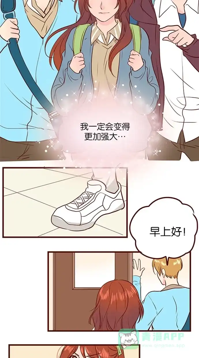 《蛋男情缘》第118话 第26页