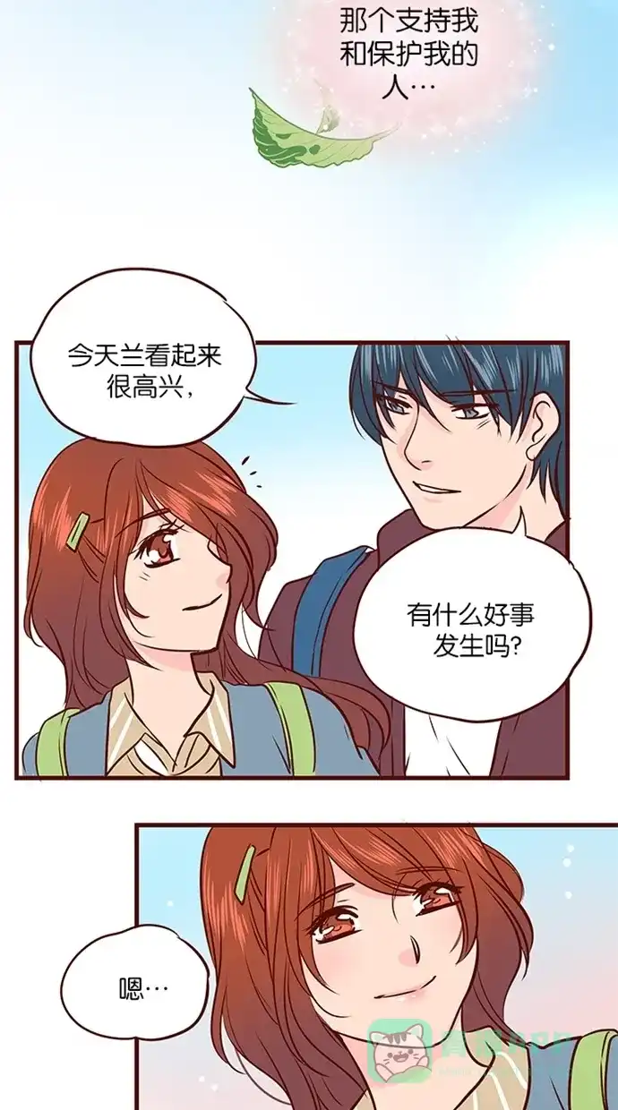 《蛋男情缘》第118话 第23页