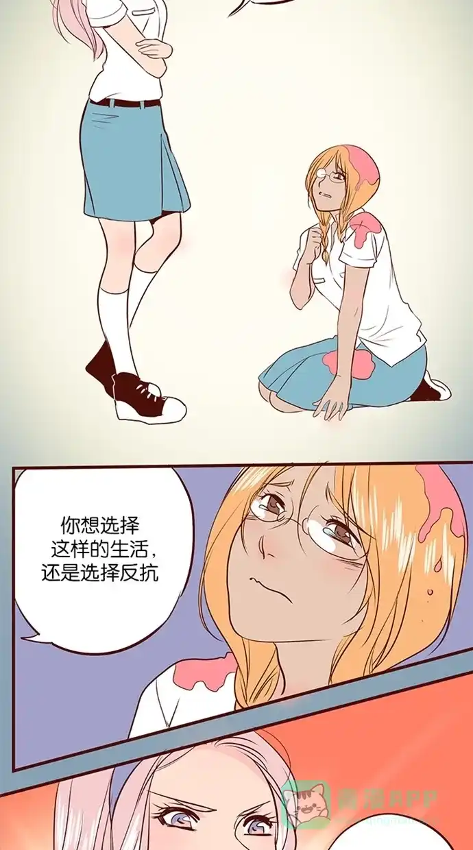 《蛋男情缘》第118话 第14页