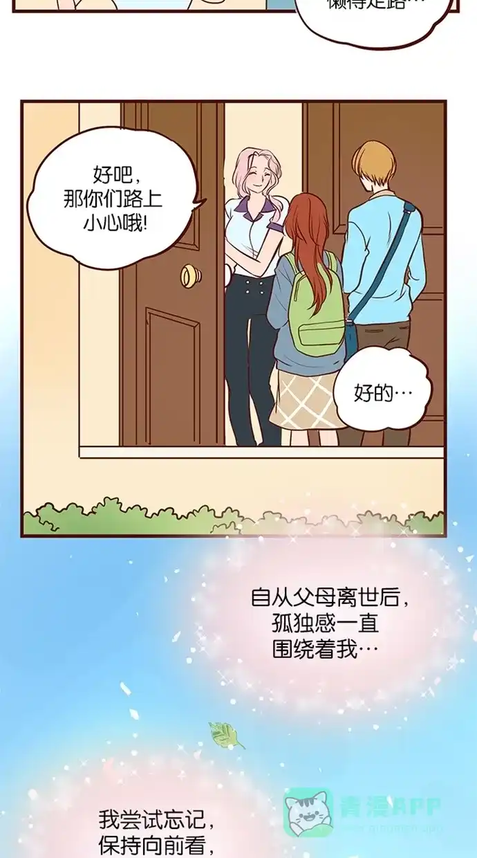 《蛋男情缘》第118话 第20页
