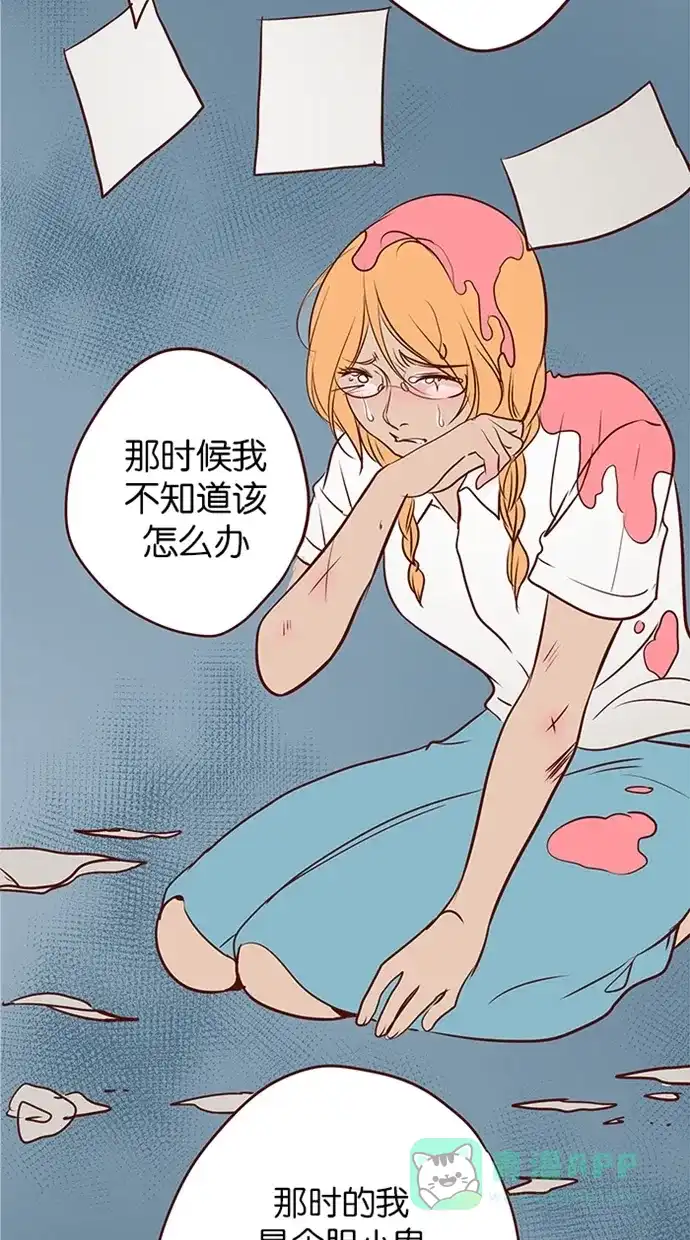 《蛋男情缘》第118话 第10页
