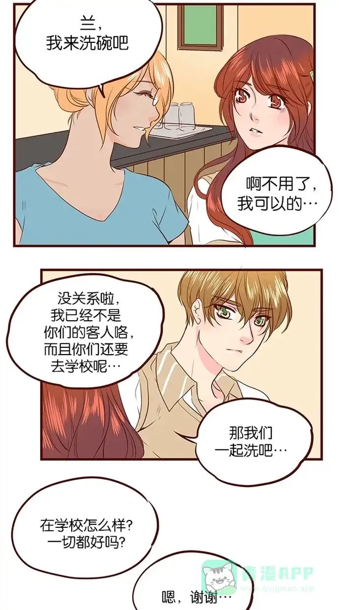《蛋男情缘》第118话 第5页