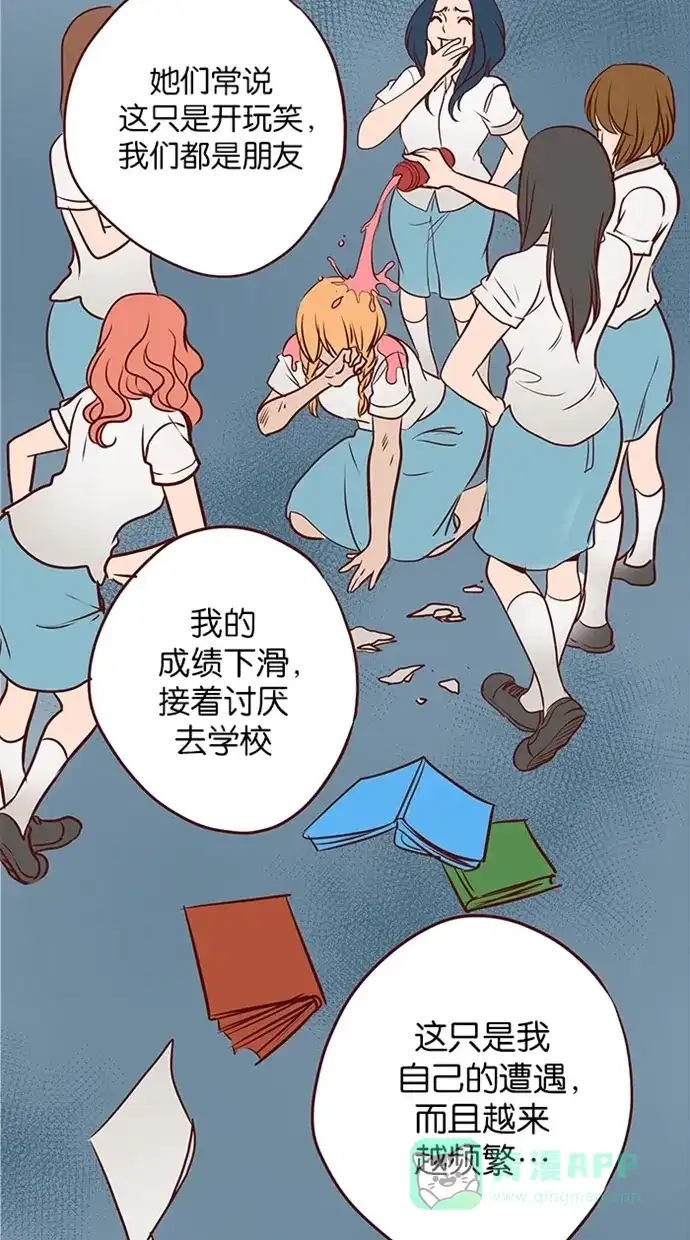 《蛋男情缘》第118话 第9页
