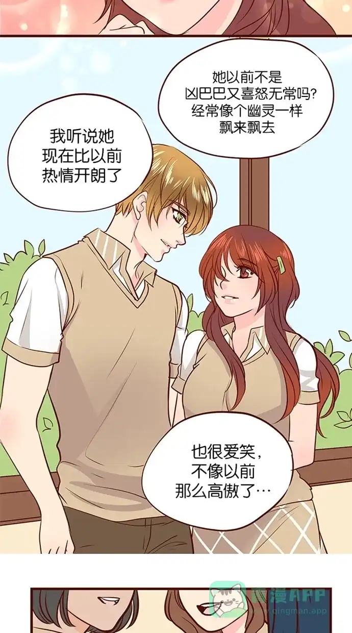 《蛋男情缘》第119话 第20页