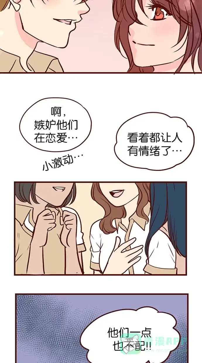 《蛋男情缘》第119话 第23页