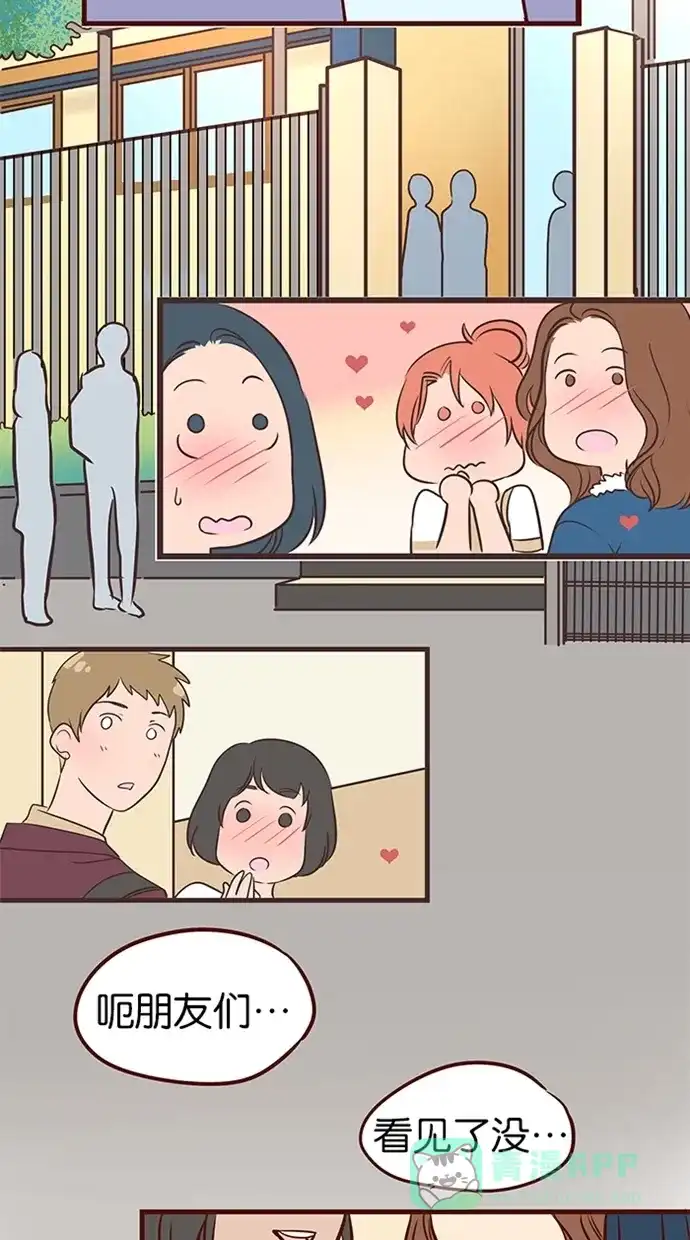 《蛋男情缘》第119话 第14页