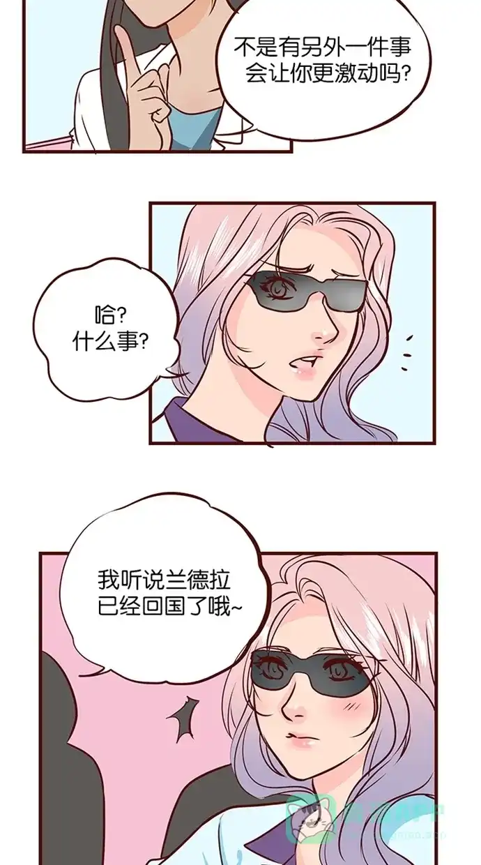 《蛋男情缘》第119话 第10页