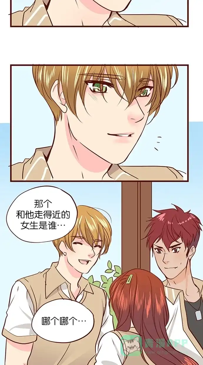 《蛋男情缘》第119话 第18页