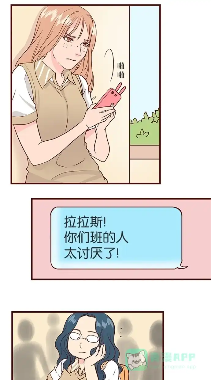 《蛋男情缘》第120话 第5页