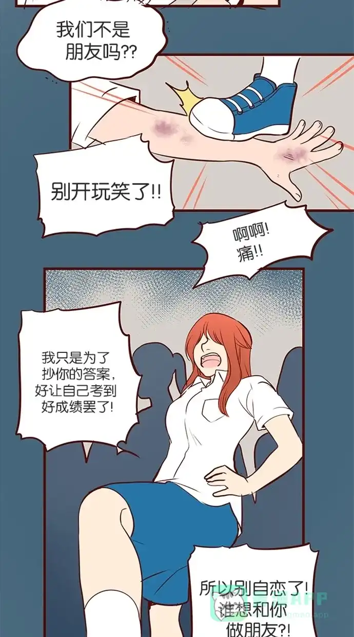 《蛋男情缘》第120话 第14页