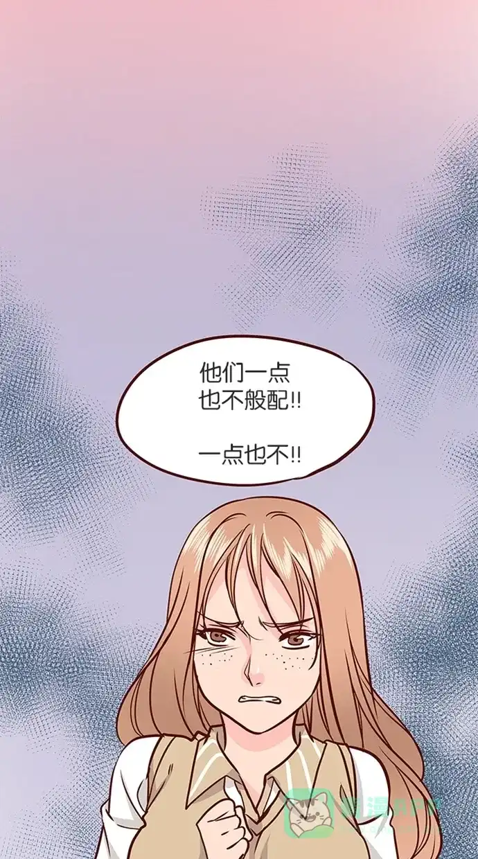 《蛋男情缘》第120话 第2页