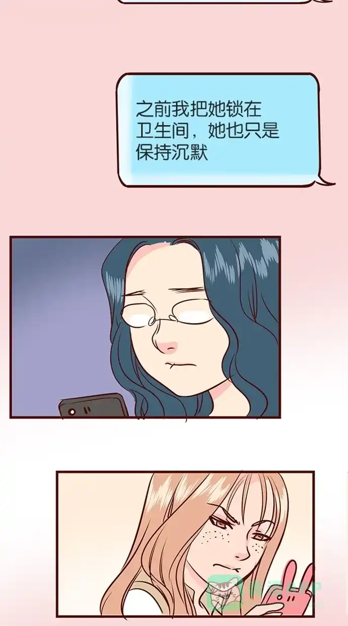 《蛋男情缘》第120话 第11页