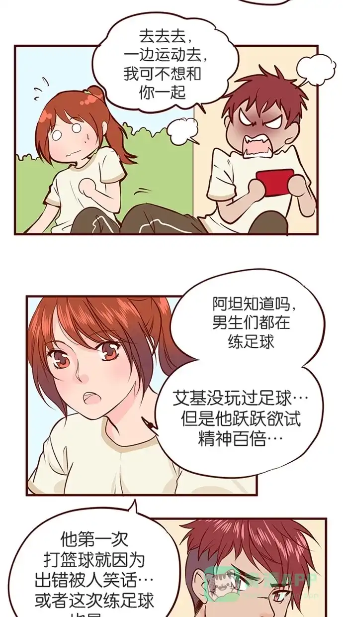 《蛋男情缘》第120话 第26页