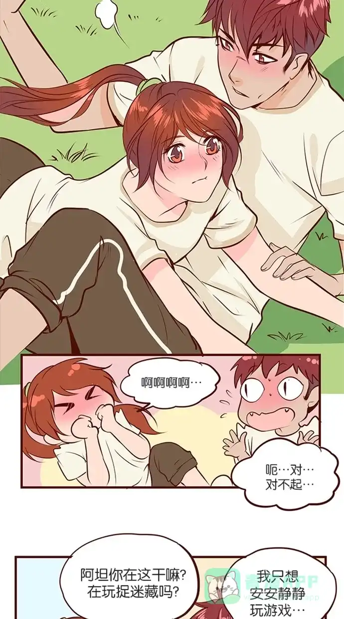 《蛋男情缘》第120话 第24页
