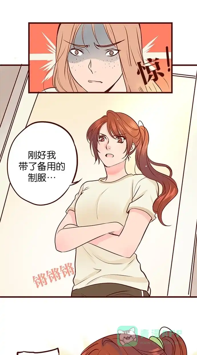 《蛋男情缘》第121话 第16页