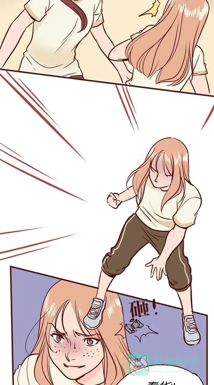 《蛋男情缘》第121话 第29页